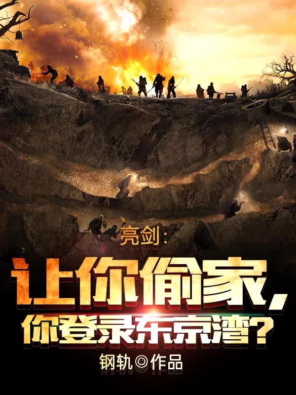 我，李素裳真不是元帅亲传啊！