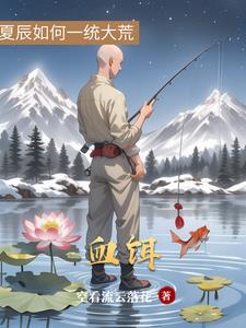 求生游戏，我在异世卷成大佬
