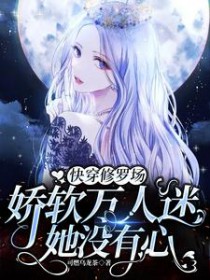 川中幺妹第二部