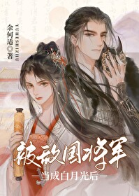 穿越异界：飞升从基建开始