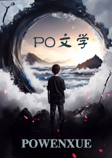 修仙界的躺赢法门
