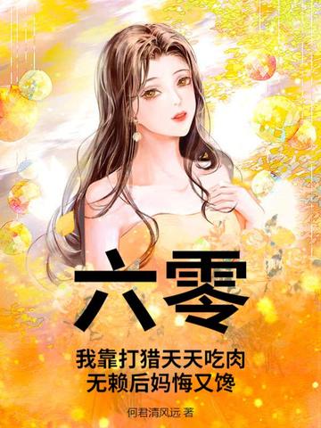 逍遥游：无敌的我被雷追着劈