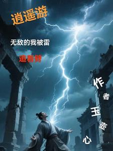 谢邀，刚穿越就被发现了