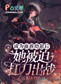 下班，然后变成魔法少女
