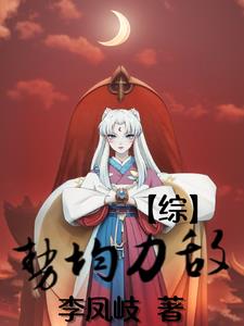 斩神：代理酒剑仙，开局一剑开天