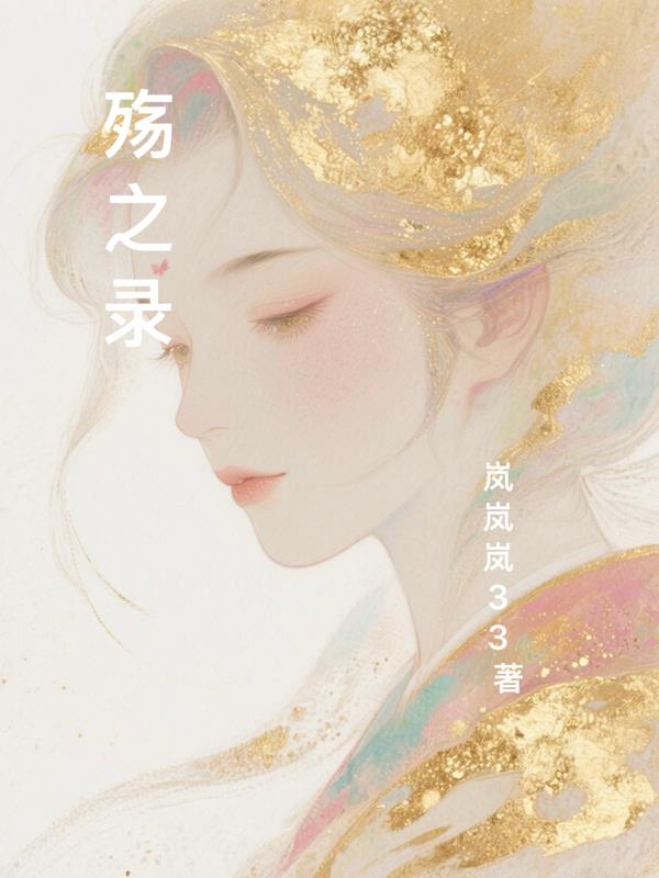 上山十五天，下山既无敌