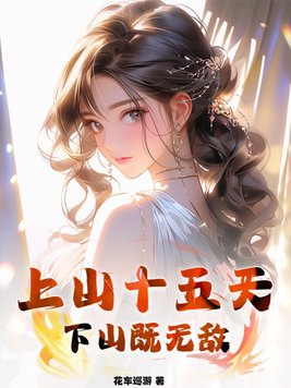 重回60：分家后，我靠打猎养活全家