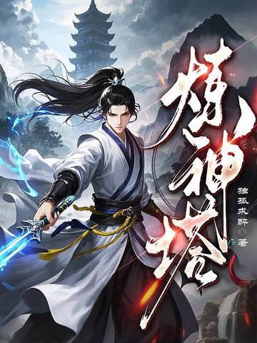 烂掉的白月光为我疯了[西幻]