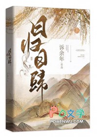 [鬼灭同人] 无一郎鬼灭记事