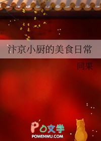 不二之臣