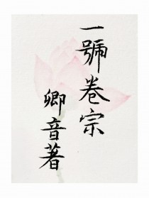 经年烈酒[破镜重圆]
