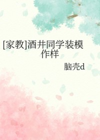 前夫哥他老实本分